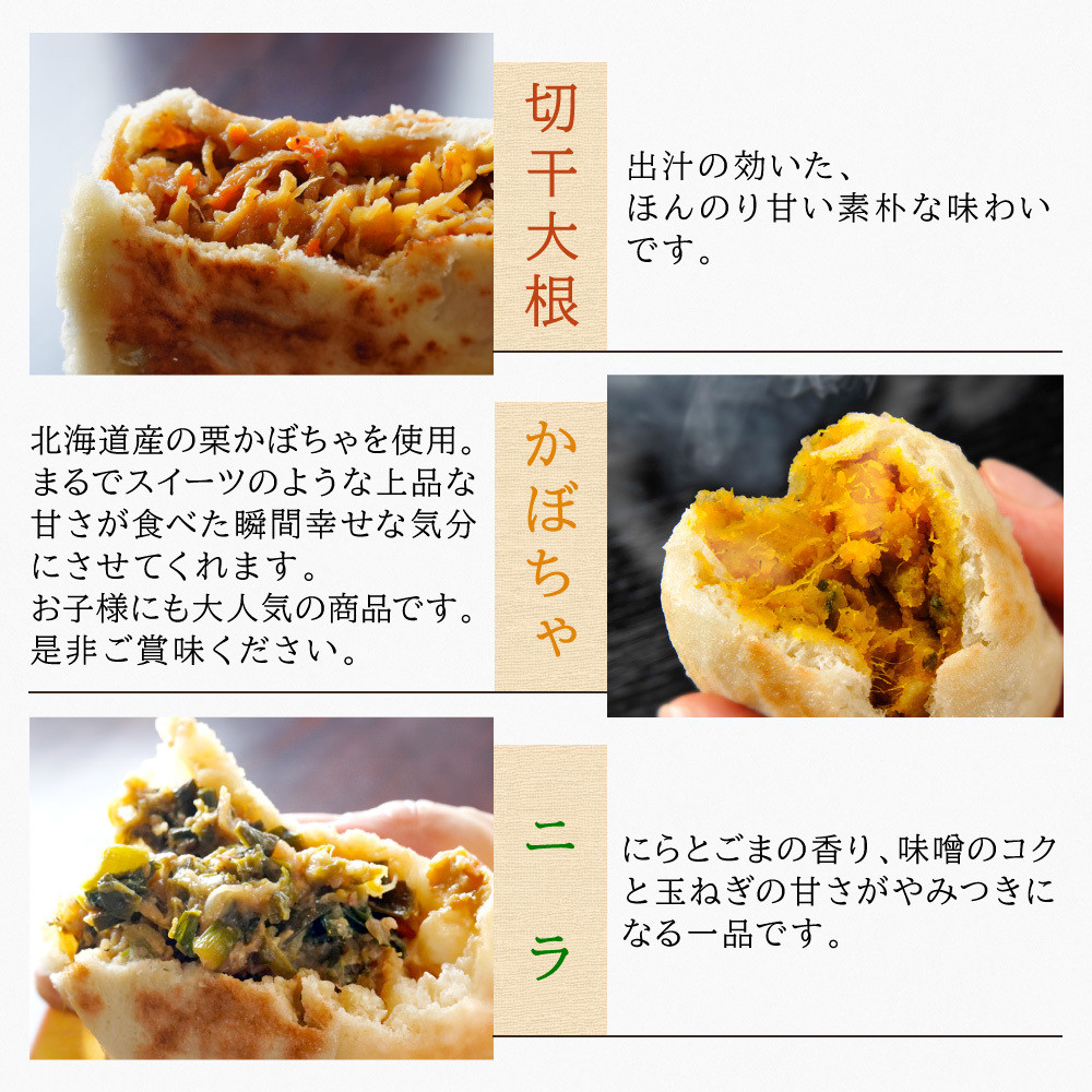 信州おやき9種セット（焼きタイプ）（美包） | おやき 名物 惣菜 野沢菜 きのこ やさい ポテト あんこ なす 切干大根 かぼちゃ にらギフト   詰め合わせ 人気 おすすめ 送料無料 長野県 長野市 信州 信濃 ふるさと納税