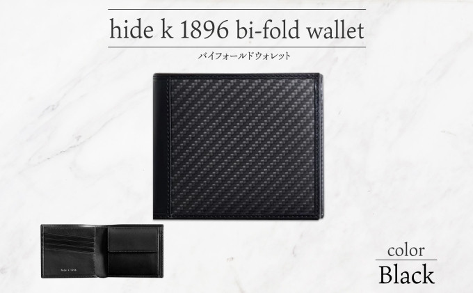 hide k 1896 ソフトカーボン バイフォールド ウォレット 二つ折り財布【ブラック】bi-fold wallet 11.5cm×10cm×2cm メンズ財布 サイフ 札入れ カード コインケース 本革 カウレザー 長野県長野市 | 財布 レザー ウォレット 革財布 人気 おすすめ ウォレット 小物 ファッション雑貨 プレゼント ギフト おしゃれ 送料無料 長野市 信州 信濃 ふるさと納税