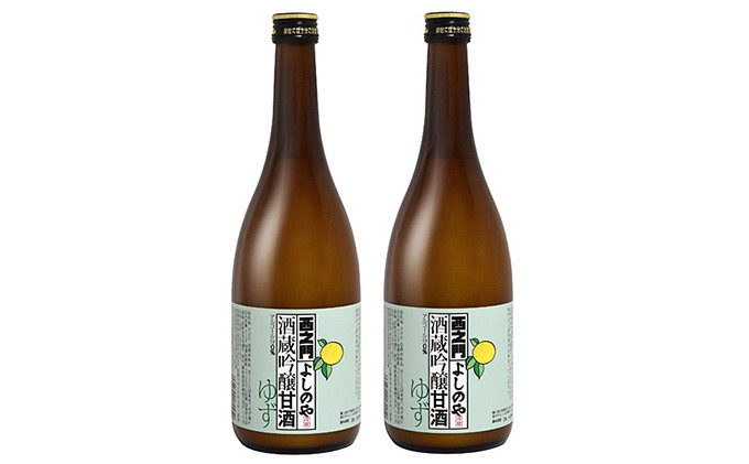 西之門 酒蔵吟醸甘酒 ゆず 800g 2本セット | あまざけ 甘酒 ゆず 米麹 吟醸酒造元 発酵食品 ノンアルコール 無添加 砂糖不使用 健康 美容 ギフト プレゼント 長野県 長野市 信州 信濃 ふるさと納税