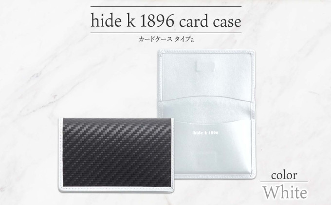 hide k 1896 ソフトカーボン カードケース  スリム タイプa【ホワイト】card case a 11cm×7cm×1cm メンズ 名刺入れ 名刺ケース めいし ビジネス カード入れ カウレザー 本革 春日秀之 長野県長野市 |  カードケース レザー 小物 ファッション雑貨 人気 おすすめ プレゼント ギフト おしゃれ 送料無料 長野県 長野市 信州 信濃 ふるさと納税