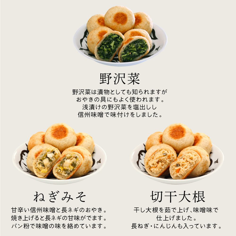 いろは堂 おやき20個詰合せ 長野 信州 レンジ 7種 老舗【2027年2月発送予定】 | おやき 惣菜  詰合せ 人気 おすすめ 郷土料理 レンジ調理 手作り   野沢菜 野菜ミックス 粒あん  ねぎみそ  かぼちゃ ぶなしめじ 切り干し大根 長野名物 送料無料 長野県 長野市 信州 信濃 ふるさと納税