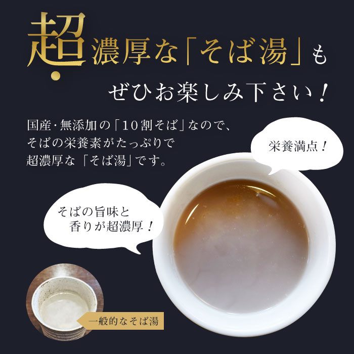 塩ぬき屋 食塩無添加 極み 十割そば 国産100% 200g×5袋セット |  そば 蕎麦 十割そば 塩ぬき屋 人気 おすすめ 乾麺 無塩 減塩 健康 食材 グルメ 麺類  送料無料 長野県 長野市 信州 信濃 ふるさと納税