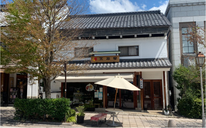 【太平堂】まほろばの月12個入|  栗 栗あん 和菓子 銘菓 人気 おすすめ スイーツ お菓子 ギフト お土産  送料無料  長野県 長野市 信州 信濃 ふるさと納税