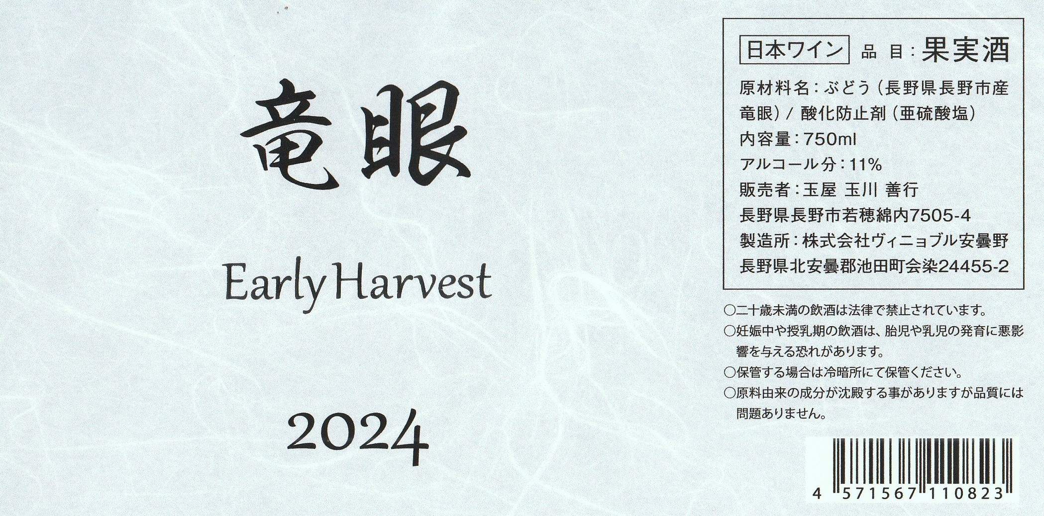 ã¯ã€ã³ ç«çŒ Early Harvest 750mlÃ1æ¬ ãé
çœã¯ã€ã³ é·éç | çœã¯ã€ã³ ãé
é
ç«çŒ é·éåžç£ äººæ° ãããã èŸå£ ãã«ãŒãã£ãŒ ã¯ã€ããªãŒ è¡è ã®ãã ãã¬ãŒã³ã å®¶é£²ã¿ é£²ã¿æ¯ã¹ éæç¡æ é·éç é·éåž ä¿¡å· ä¿¡æ¿ ãµãããšçŽçš