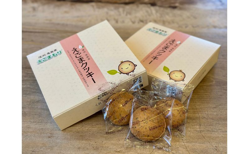 えごまクッキー16枚箱入り |  クッキー 鬼無里 手作り えごまクッキー 人気 おすすめ 焼菓子 えごま エゴマ 健康 ヘルシー  ギフト プレゼント 長野県 長野市 信州 信濃 ふるさと納税
