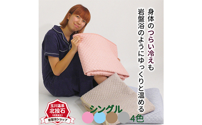 岩盤浴 パイル生地 敷きパッド【サックス】 |  寝具 敷きパッド 敷パッド 布団 人気 おすすめ 岩盤浴 北投石 遠赤外線 マイナスイオン パイル生地 暖かい 寒さ対策 快眠 安眠  長野県 長野市 信州 信濃 ふるさと納税