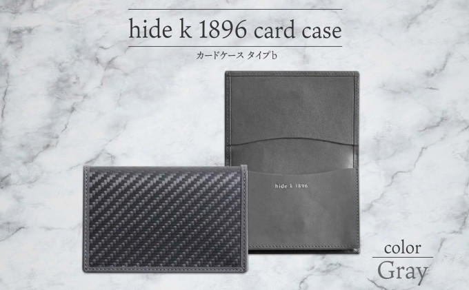 hide k 1896 ソフトカーボン カードケース タイプb【グレイ】card case b 11.5cm×7.5cm×2cm メンズ 名刺入れ 名刺ケース めいし ビジネス カード入れ カウレザー 本革 春日秀之 長野県長野市 |  カードケース レザー 小物 ファッション雑貨 人気 おすすめ プレゼント ギフト おしゃれ 送料無料 長野県 長野市 信州 信濃 ふるさと納税