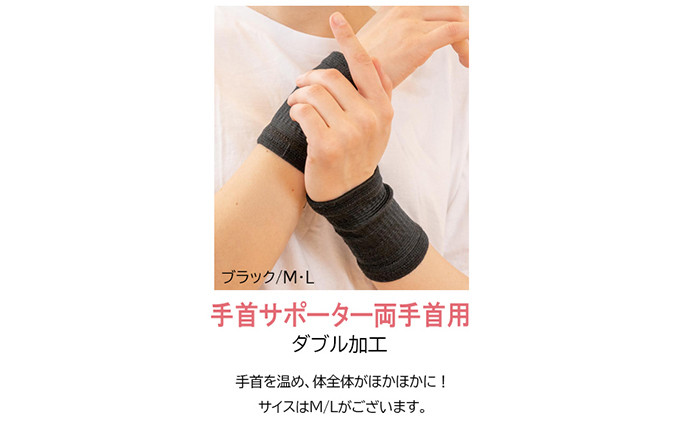 岩盤浴 手首 サポーター【Mサイズ】 |  手首 サポーター  冷え対策 温活 人気 おすすめ 岩盤浴  北投石 遠赤外線 マイナスイオン　 冷房対策 寒さ対策 男女兼用  送料無料 長野県 長野市 信州 信濃 ふるさと納税