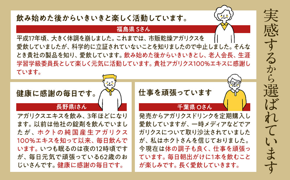 梅香るアガリクスエキス　16本入り　ドリンク キノコ 茸 きのこ セット 健康加工食品 飲料 |  ホクト アガリクス エキス 梅 ドリンク 健康食品 セット 人気 おすすめ キノコ 茸  送料無料  長野県 長野市 信州 信濃 ふるさと納税