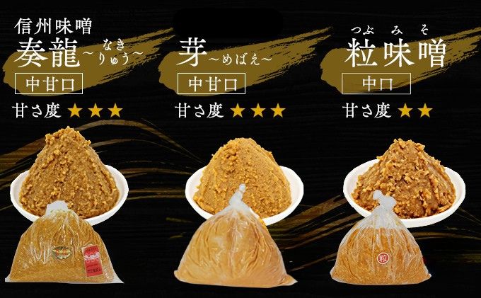 （B） 味噌 無添加 信州味噌 こだわり セット 700g × 3種 みそ 詰め合わせ ミソ 信州 手作り 調味料 天然醸造 信州みそ 米味噌 米みそ 長野県 長野 上田市 上田 株式会社大桂商店