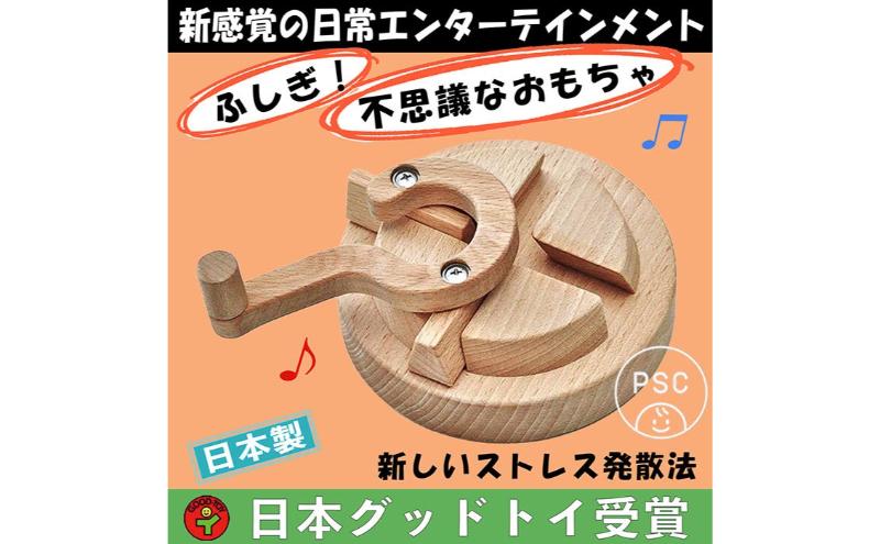 木のおもちゃ/三丁目交差点（不思議な木のおもちゃ ひたすら回します。）psc 日本グッド・トイ受賞おもちゃ 日本製 知育玩具 積み木 1歳 ランキング 2歳 3歳 4歳 5歳 誕生日ギフト～出産祝い 男の子 女の子 老人 リハビリ 木製 玩具療法 psc