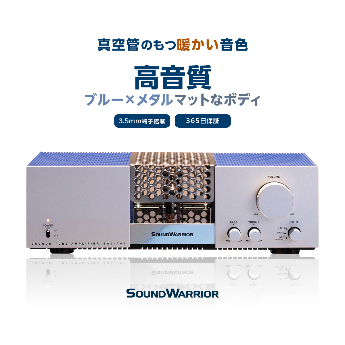 アンプ 真空管プリメインアンプ SOUND WARRIOR SWL-AA1 国産 真空管プリメイン 真空管アンプ 音楽 周辺機器 オーディオ周辺機器 オーディオ 音響 音響機器 城下工業 信州 長野　【 上田市 】