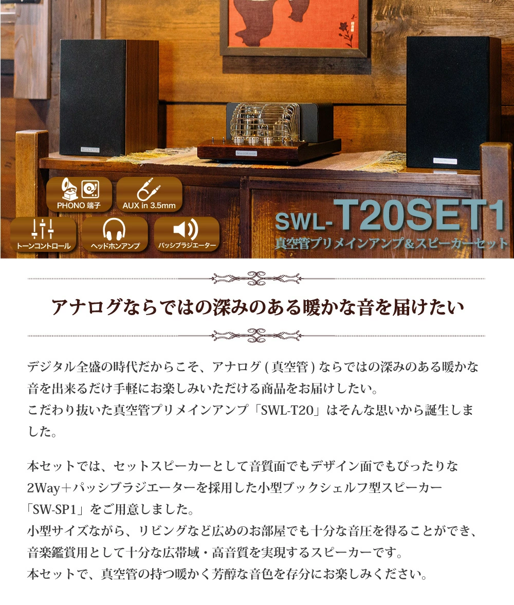 繧ケ繝斐シ繧ォ繝シ 逵溽ゥコ邂。繝励Μ繝。繧、繝ウ繧「繝ウ繝励せ繝斐シ繧ォ繝シ繧キ繧ケ繝繝 SOUND WARRIOR SWL-T20SET1
