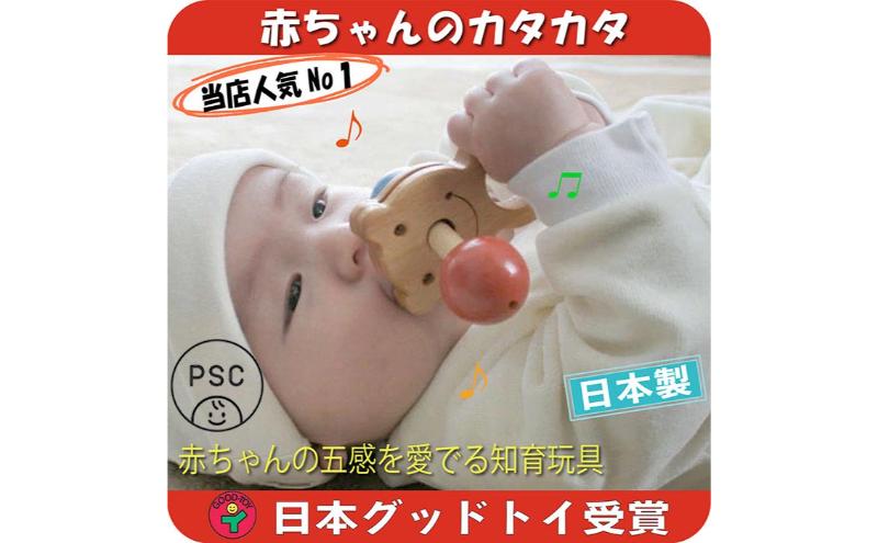 木のおもちゃ/赤いはな青いはな psc 赤ちゃん おもちゃ はがため 歯がため 木のおもちゃ 日本製 出産祝い カタカタ ラトル 男の子＆女の子 6ヶ月 7ヶ月 8ヶ月 9ヶ月 10ヶ月 0歳 1歳 プレゼント ランキング 2歳 誕生日ギフト