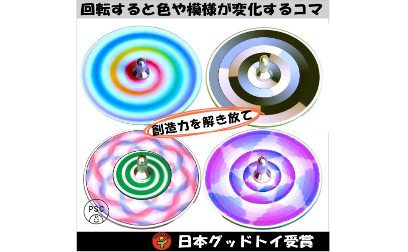 木のおもちゃ/CDコマ4個セット psc 知育玩具 誕生祝い 6ヶ月 7ヶ月 8ヶ月 9ヶ月 10ヶ月 1歳 1歳半 誕生日ギフト 出産祝い 男の子 女の子 木工職人手作り