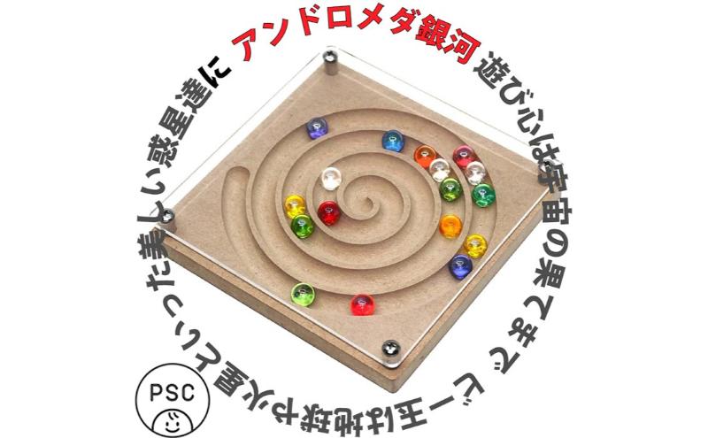 木のおもちゃ/アンドロメダ銀河 psc 知育玩具 おすすめ 型はめ 木のおもちゃ パズル 男の子 女の子 赤ちゃん おもちゃ 1歳半 2歳 2歳半 3歳 4歳 5歳 6歳 7歳 誕生日ギフト 誕生祝い 出産祝いに♪親子 木育 家族 日本製 1歳 ビー玉 老人 リハビリ