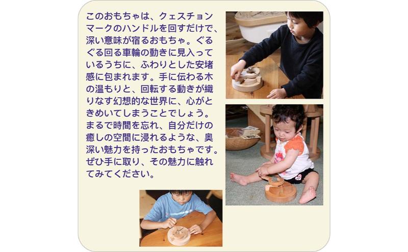 木のおもちゃ/三丁目交差点（不思議な木のおもちゃ ひたすら回します。）psc 日本グッド・トイ受賞おもちゃ 日本製 知育玩具 積み木 1歳 ランキング 2歳 3歳 4歳 5歳 誕生日ギフト～出産祝い 男の子 女の子 老人 リハビリ 木製 玩具療法 psc