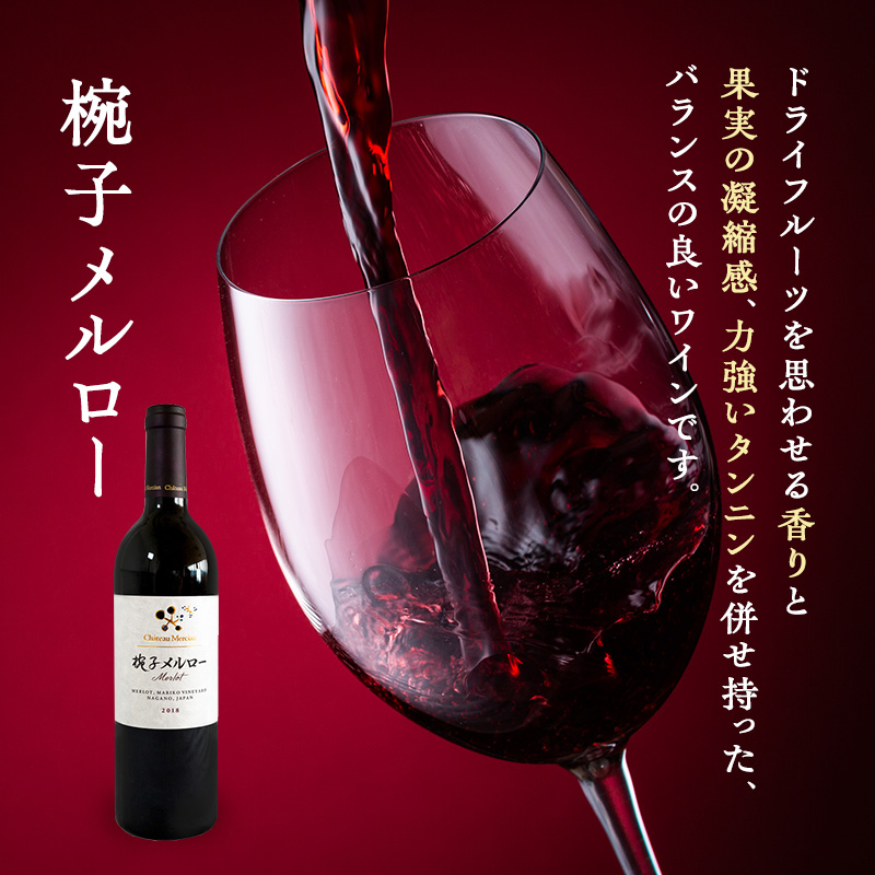 ワイン 椀子ヴィンヤードを味わう 定番 2本 セット 赤ワイン 白ワイン 酒 アルコール