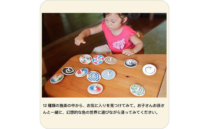 木のおもちゃ/美しい色遊び独楽(12個セット)psc 綺麗な木のおもちゃ 日本グッド・トイ受賞おもちゃ 知育玩具 おしゃれ プレゼント ランキング 幼児 子供 高齢者 小学生 誕生日ギフト 出産祝い 木製 玩具 玩具療法