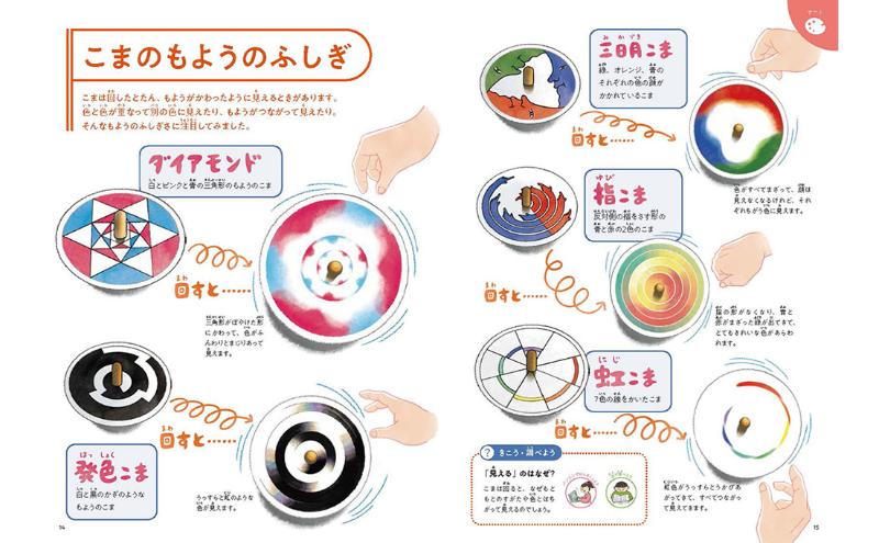 木のおもちゃ/美しい色遊び独楽(12個セット)psc 綺麗な木のおもちゃ 日本グッド・トイ受賞おもちゃ 知育玩具 おしゃれ プレゼント ランキング 幼児 子供 高齢者 小学生 誕生日ギフト 出産祝い 木製 玩具 玩具療法