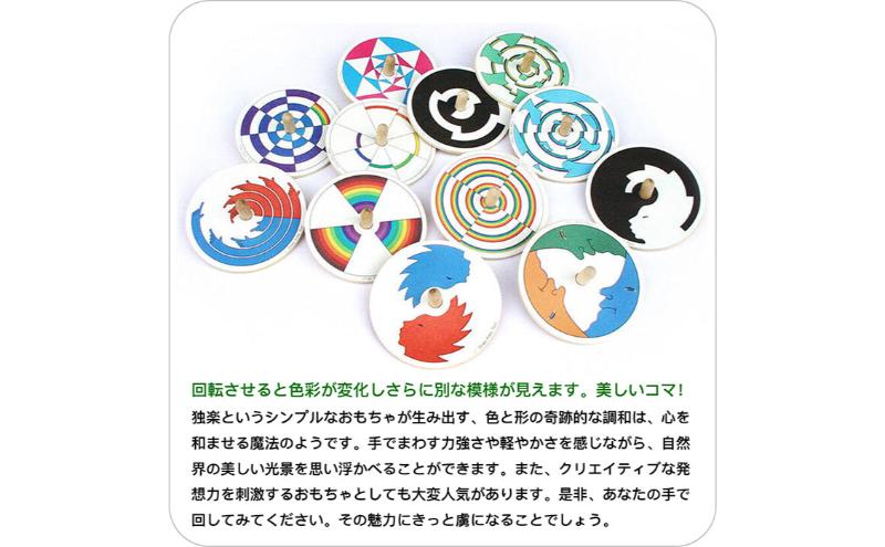 木のおもちゃ/美しい色遊び独楽(12個セット)psc 綺麗な木のおもちゃ 日本グッド・トイ受賞おもちゃ 知育玩具 おしゃれ プレゼント ランキング 幼児 子供 高齢者 小学生 誕生日ギフト 出産祝い 木製 玩具 玩具療法