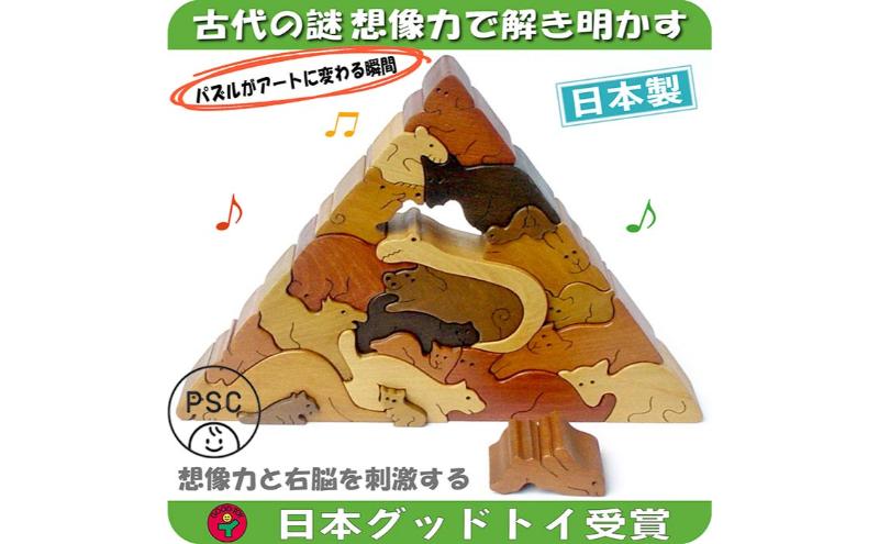 木のおもちゃ/動物のピラミッド(Bタイプ) psc 贅沢でアートな木のパズル 知育玩具 型はめ パズル 日本製 積み木 プレゼント ランキング 誕生日ギフト 親子 頭の体操 脳トレ ゲーム