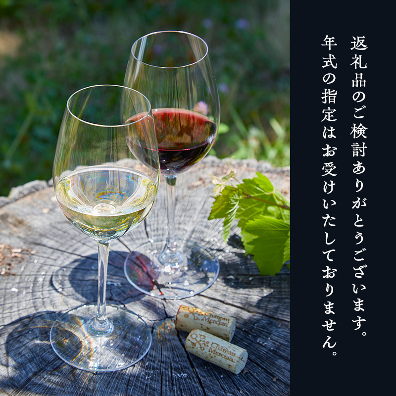 ワイン 椀子オムニス 赤ワイン フルボディ 750ml 1本 お酒 酒 アルコール