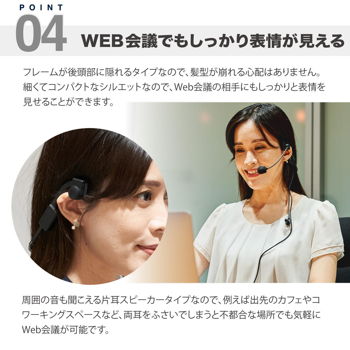 メガネフレーム型ヘッドセット SOUND WARRIOR SW-HW2 片耳スピーカータイプ 日本製 国産 イヤホン マイク 周辺機器 オーディオ周辺機器 PC テレワーク 在宅ワーク リモート 携帯性 コンパクト 城下工業 信州 長野　【 上田市 】