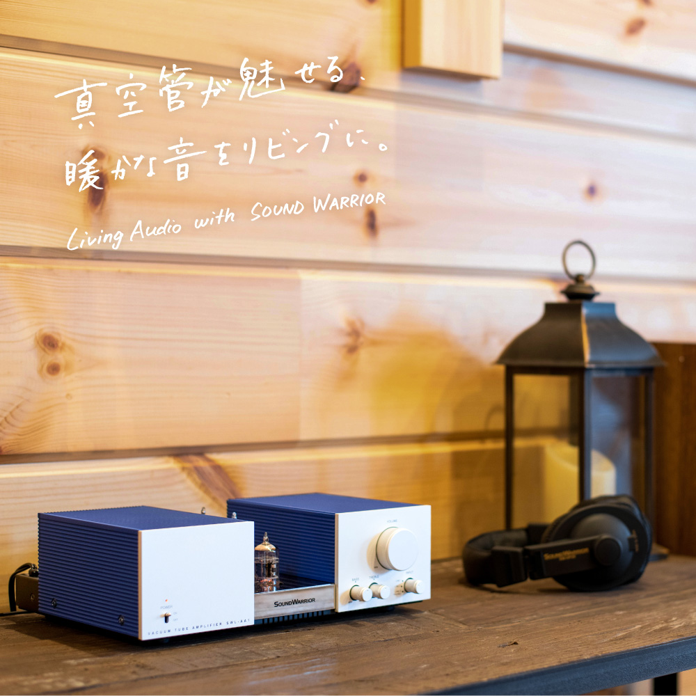 アンプ 真空管プリメインアンプ SOUND WARRIOR SWL-AA1 国産 真空管プリメイン 真空管アンプ 音楽 周辺機器 オーディオ周辺機器 オーディオ 音響 音響機器 城下工業 信州 長野　【 上田市 】