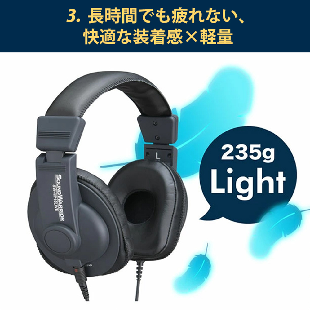 ヘッドホン オンラインライブ視聴用ヘッドホン SOUND WARRIOR SW-HP10LIVE 音楽 周辺機器 オーディオ周辺機器 PC オーディオ ライブ音源 EDM 城下工業 信州 長野　【 上田市 】