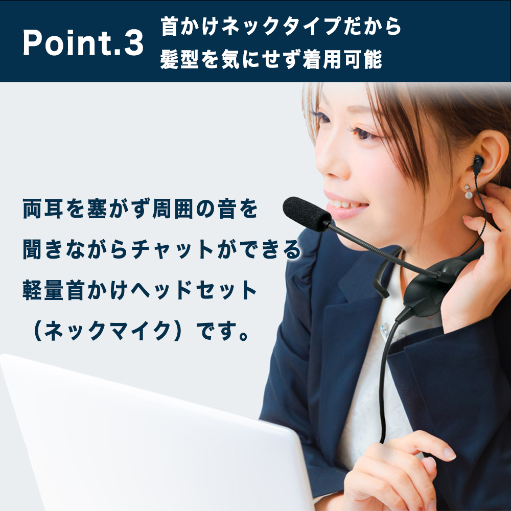 首掛けネックセットマイク SOUND WARRIOR SW-NS1 イヤホン マイク ヘッドホン 周辺機器 オーディオ周辺機器 PC テレワーク 在宅ワーク リモート 城下工業 信州 長野　【 上田市 】