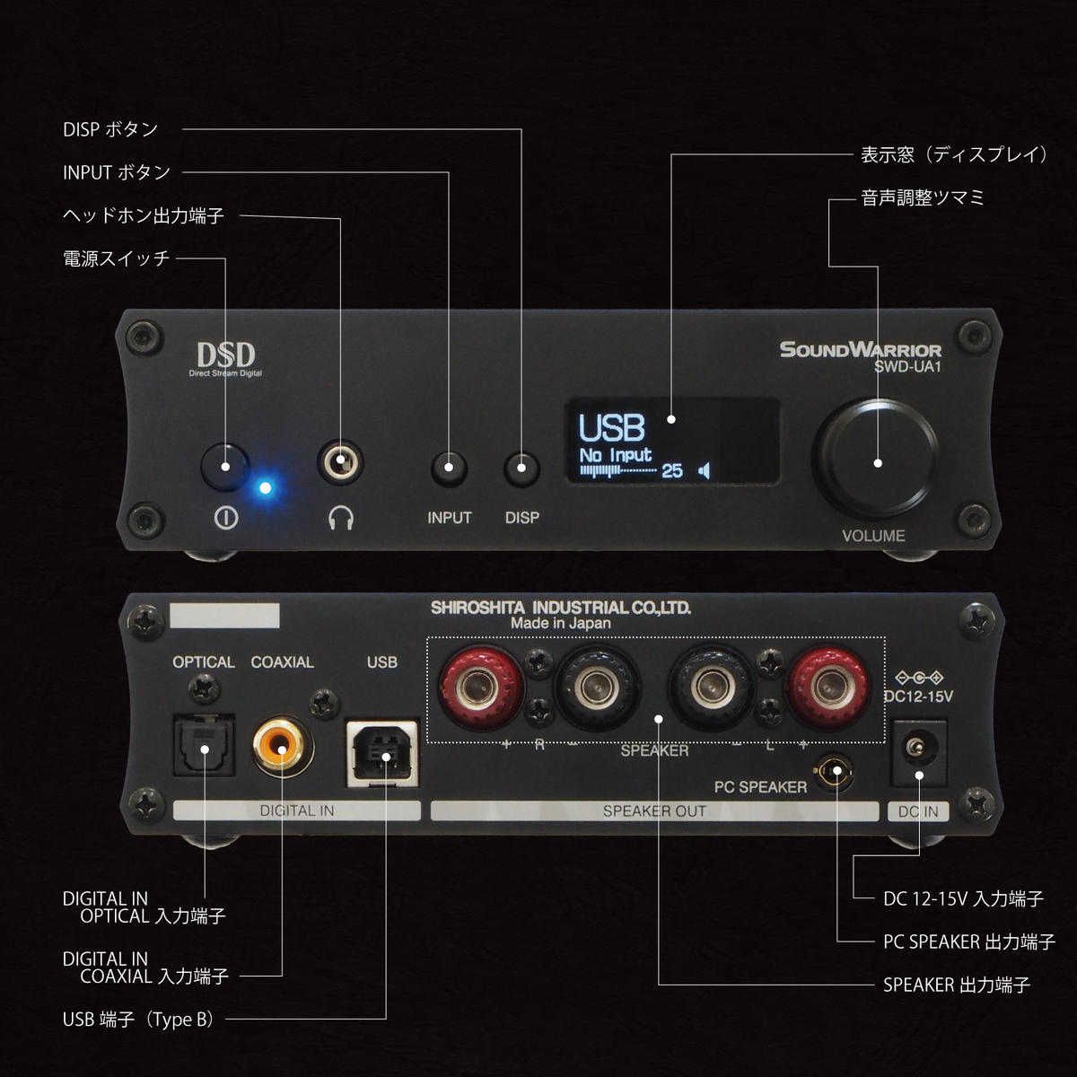 デジタルアンプ SOUND WARRIOR USB DAC内蔵 プリメインアンプ SWD-UA1-SD アンプ 家電