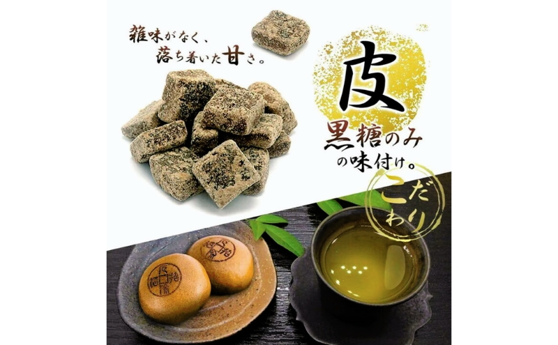 厄除招福まんぢゅう 12個入　饅頭 まんじゅう 和菓子 別所温泉 おかし お土産 名物 上田市 長野
