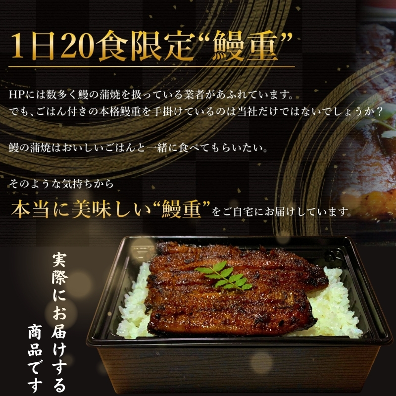 鰻蒲焼重箱「上」2個セット 山椒・漬物付き　ギフト ウナギ 鰻 蒲焼 国産 国内産 プレゼント 誕生日 お歳暮 上田市 コシヒカリ グルメ 贅沢
