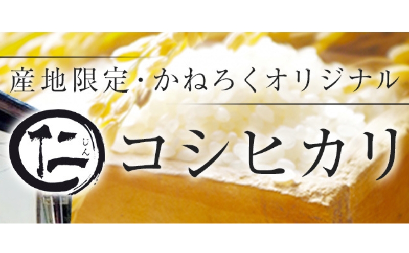 米 厳選 コシヒカリ 仁米 10kg お米 白米 精米 単一原料米 ブランド米 銘柄米 10キロ 令和7年産 長野県産 長野 長野県 上田市
