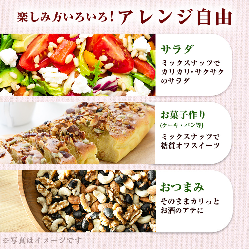 【最短翌日配送】豆 ミックスナッツ 4種 2.28kg 380g×6袋 1回 ナッツ 無塩 無添加