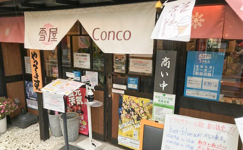 éªå±Conco3,000åãé£äºåž ãµããµã ãããã ã«ãæ°· ããã¿ã€ ã¹ã€ãŒã 倿°å®¶ ã«ãã§ å
æéã°ã«ã¡ åž°ç åç£ èŠ³å
é·éç äžç°åž ä¿¡å·