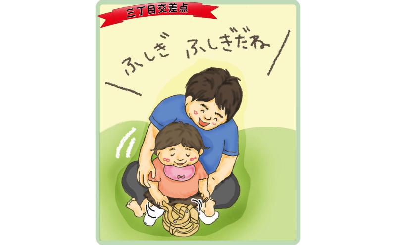 木のおもちゃ/三丁目交差点（不思議な木のおもちゃ ひたすら回します。）psc 日本グッド・トイ受賞おもちゃ 日本製 知育玩具 積み木 1歳 ランキング 2歳 3歳 4歳 5歳 誕生日ギフト～出産祝い 男の子 女の子 老人 リハビリ 木製 玩具療法 psc
