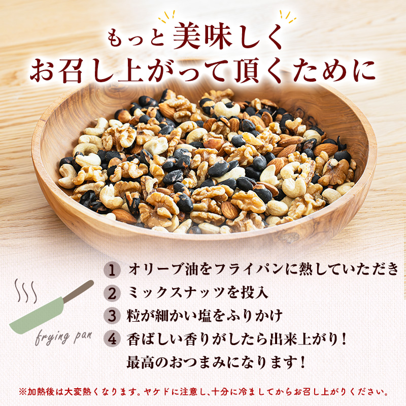 【最短翌日配送】豆 ミックスナッツ 4種 1.14kg 380g×3袋 1回 ナッツ 無塩 無添加