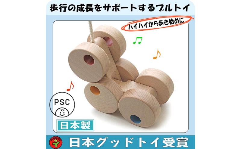 木のおもちゃ/六輪車（オープンタイプ）psc プルトーイ 引き車 赤ちゃん おもちゃ 木のおもちゃ 車 日本製 プレゼント ランキング 2歳 誕生日ギフト 出産祝い 男の子 女の子 おすすめ 木製
