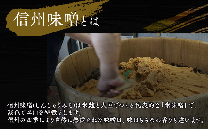 （N) 味噌 無添加 信州味噌 地元ブランド 奏龍みそ～なきりゅう～ 1kg 6か月定期便 みそ バランスの良い中甘口 米みそ 米味噌 ミソ 調味料 信州 信州みそ 天然醸造 奏龍 長野県 長野 株式会社大桂商店	