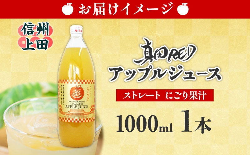 é·éç çç° RED ã¢ããã« ãžã¥ãŒã¹ ç¶ 1000ml 1æ¬ é£²æ ææ± 100% ãã«ãŒã ãªã³ãŽ æç© ããã ææª ç¡éŠæ ç¡çè² ã¹ãã¬ãŒã ã«ãã æ¬ èŽ
æ²¢ æŠåœæŠå° ã®ãã ãåãå¯ã ä¿¡å· ãŸã¡ã¥ããäžç° éæç¡æ é·éç äžç°