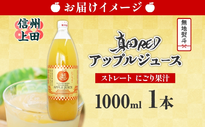 ç¡å°çšæ é·éç çç° RED ã¢ããã« ãžã¥ãŒã¹ ç¶ 1000ml 1æ¬ é£²æ ææ± 100% ãã«ãŒã ãªã³ãŽ æç© ããã ææª ç¡éŠæ ç¡çè² ã¹ãã¬ãŒã ã«ãã æ¬ èŽ
æ²¢ æŠåœæŠå° ã®ãã ãåãå¯ã ä¿¡å· ãŸã¡ã¥ããäžç° éæç¡æ é·éç äžç°