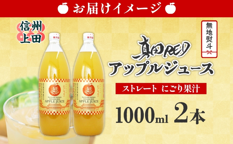 ç¡å°çšæ é·éç çç° RED ã¢ããã« ãžã¥ãŒã¹ ç¶ 1000ml 2æ¬ é£²æ ææ± 100% ãã«ãŒã ãªã³ãŽ æç© ããã ææª ç¡éŠæ ç¡çè² ã¹ãã¬ãŒã ã«ãã æ¬ èŽ
æ²¢ æŠåœæŠå° ã®ãã ãåãå¯ã ä¿¡å· ãŸã¡ã¥ããäžç° éæç¡æ é·éç äžç°