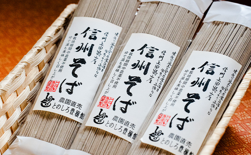 地粉 信州そば 10食分 (250g×5袋) 国産 信州産 乾麺 そば 蕎麦 ソバ 干しそば 小麦粉 そば粉 麺類 お中元 長野県 上田市
