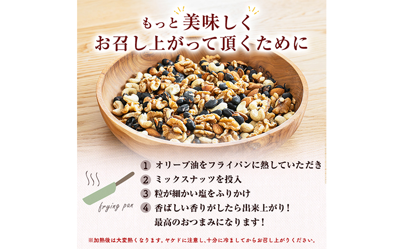 豆 ミックスナッツ 4種 40g×25袋 1回 ナッツ 無塩 無添加