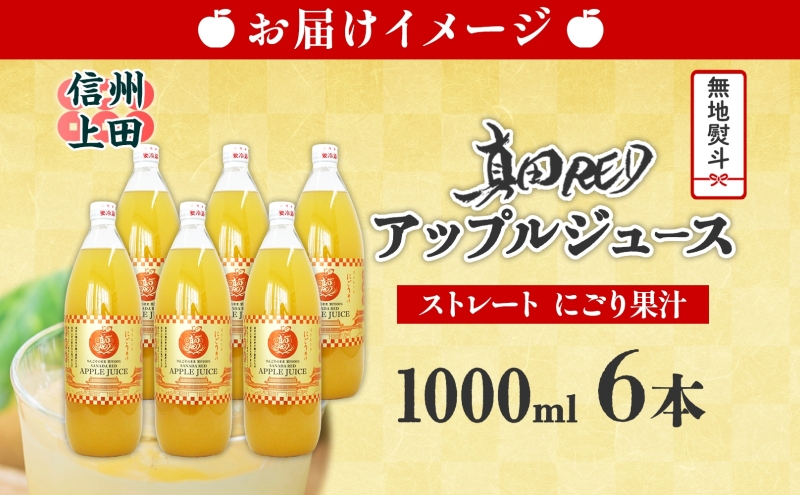 ç¡å°çšæ é·éç çç° RED ã¢ããã« ãžã¥ãŒã¹ ç¶ 1000ml 6æ¬ é£²æ ææ± 100% ãã«ãŒã ãªã³ãŽ æç© ããã ææª ç¡éŠæ ç¡çè² ã¹ãã¬ãŒã ã«ãã æ¬ èŽ
æ²¢ æŠåœæŠå° ã®ãã ãåãå¯ã ä¿¡å· ãŸã¡ã¥ããäžç° éæç¡æ é·éç äžç°