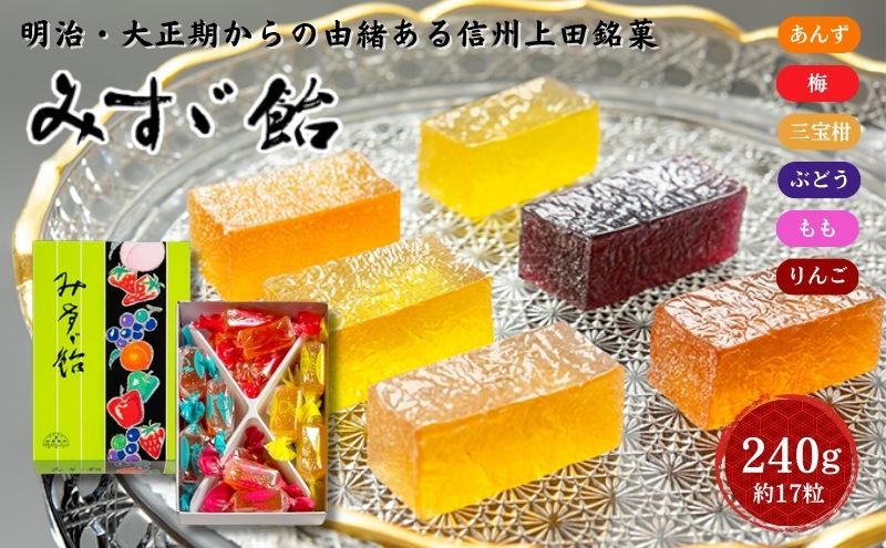 みすゞ飴箱入　小　銘菓 林檎 ゼリー 和菓子 お菓子 菓子 スイーツ りんご 長野 信州