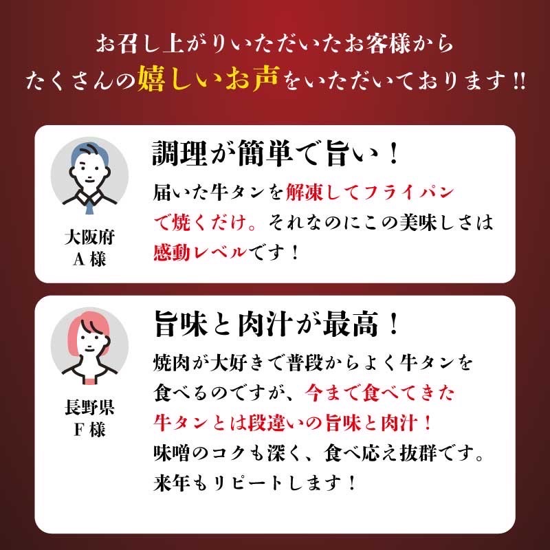 【ふるなびWEEK対象】 謹製 信州味噌牛たん 600g 牛肉 牛タン 牛 タン 焼肉 冷凍 信州味噌 信州 FN-Limited