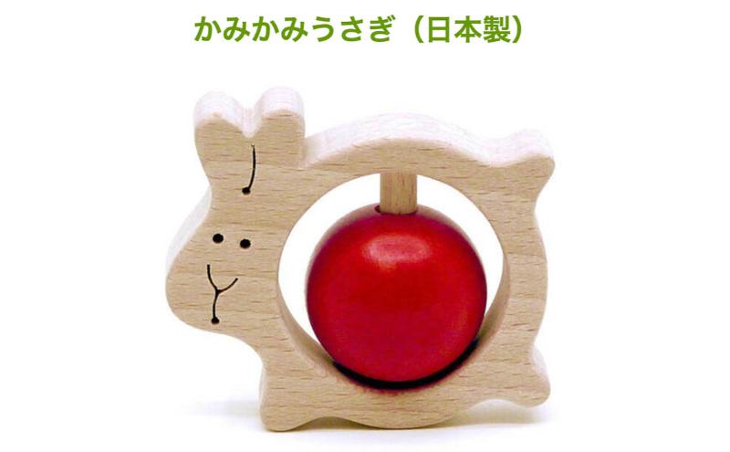 木のおもちゃ/かみかみうさぎ psc 赤ちゃん おもちゃ はがため 歯がため 木のおもちゃ 日本製 車 出産祝い がらがら カタカタ 男の子 女の子 プレゼント 木製 玩具 